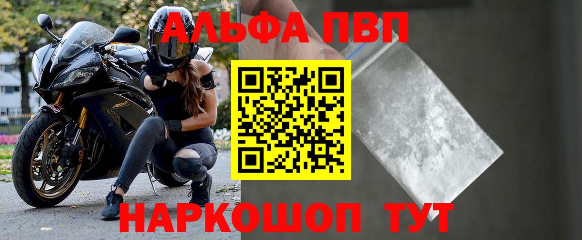 А ПВП  Вход с VPN  Миасс  A-PVP Соль  APVP Crystall 