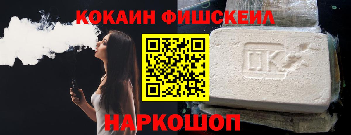 Cocaine Эквадор Миасс