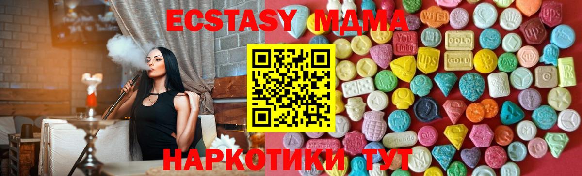 ЭКСТАЗИ 250 мг  Ecstasy  Миасс  Вход с VPN 
