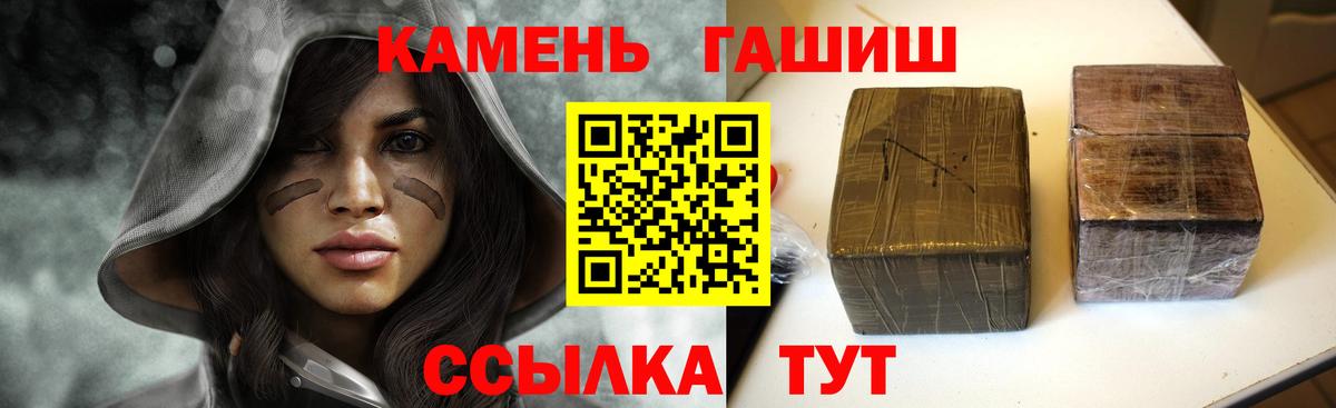 Миасс  ГАШ Cannabis  ГАШИШ Premium  Вход с VPN 