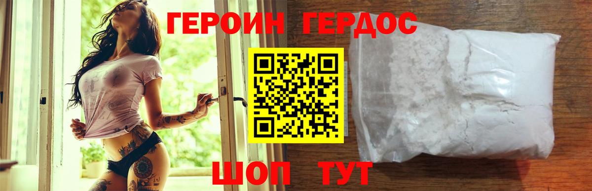 ГЕРОИН  Героин VHQ  Вход с VPN  Миасс 