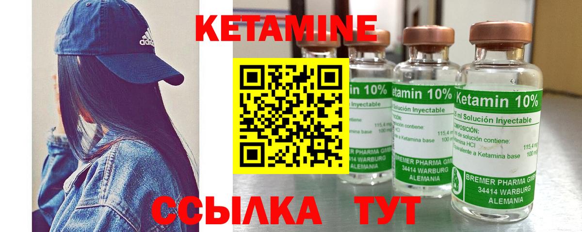 КЕТАМИН ketamine  Вход с VPN  Миасс 