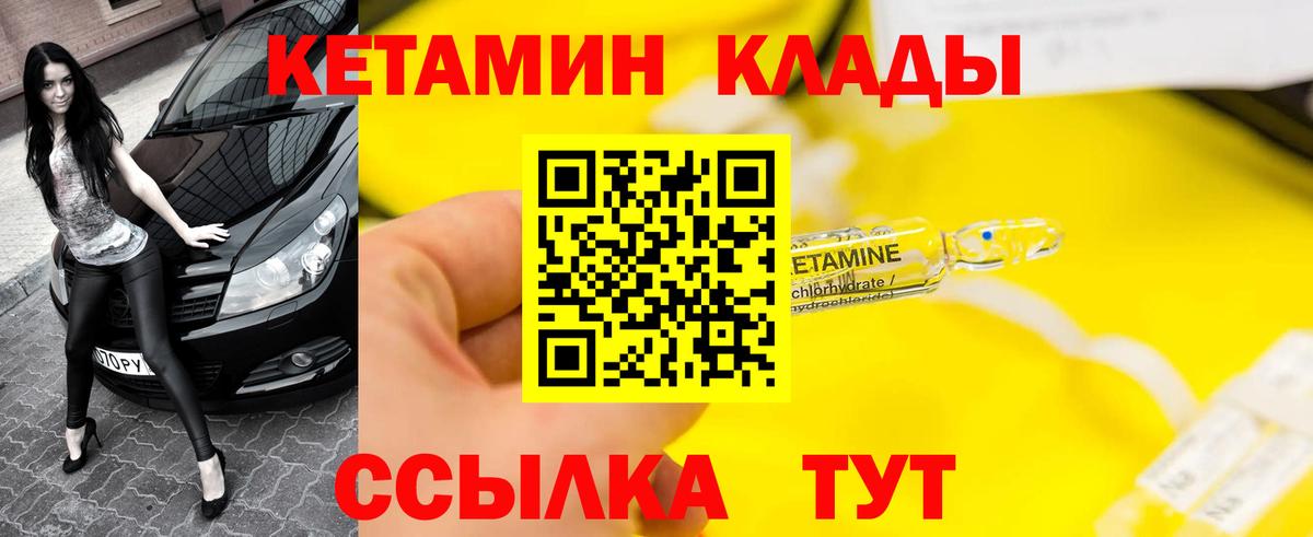 Кетамин ketamine Миасс