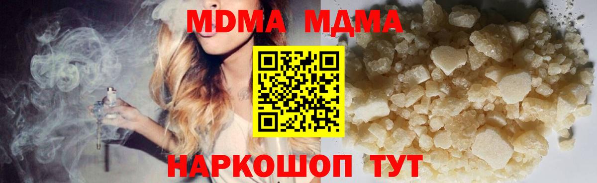 МДМА VHQ Миасс