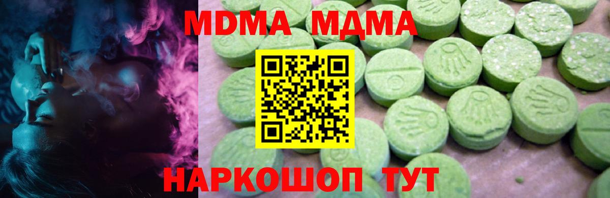 Миасс  MDMA  Вход с VPN  МДМА VHQ 