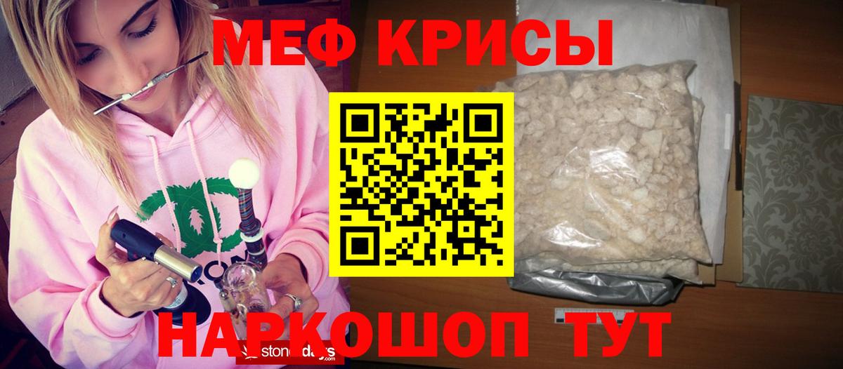 Меф  Меф mephedrone  МЯУ-МЯУ  blacksprut как войти  Миасс  Меф mephedrone  Вход с VPN 