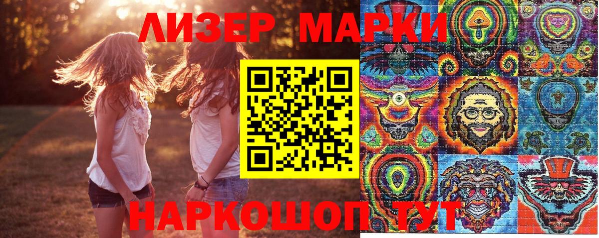 Марки 25I-NBOMe 1,8мг  Наркотические марки  Вход с VPN  Миасс  Марки 25I-NBOMe 1,8мг 