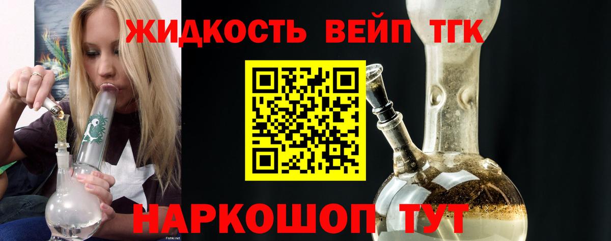 Дистиллят ТГК вейп с тгк  Вход с VPN  Дистиллят ТГК вейп с тгк  Миасс 