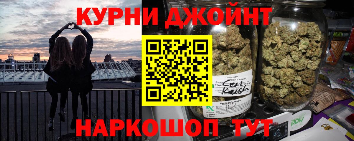 ГАШИШ  Марихуана  МЕФ кристаллы  Кодеин  Вход с VPN  Миасс  MDMA  Cocaine 