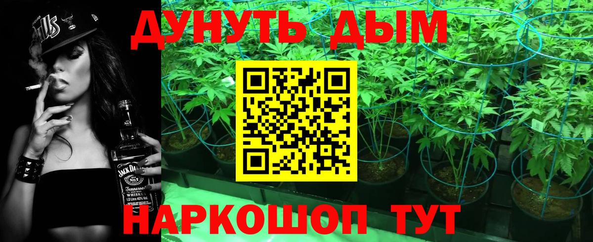 Канабис Ganja  Марихуана Amnesia  Вход с VPN  Миасс  Канабис тримм 